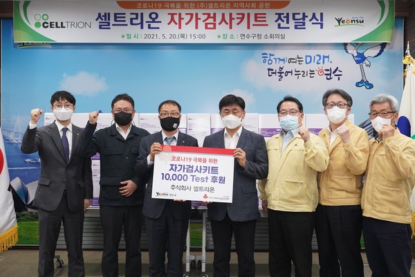 사진=셀트리온 공식 홈페이지