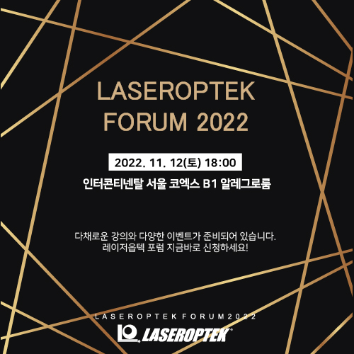 레이저옵텍 포럼 2022 포스터 / 사진=레이저옵텍 제공