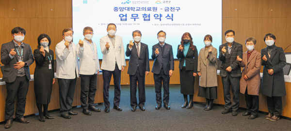 중앙대학교의료원, 금천구와 업무협약 체결