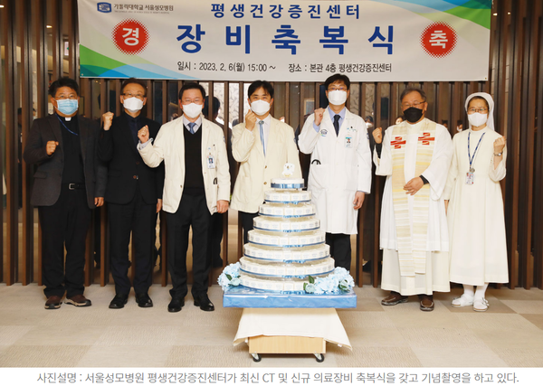 평생건강증진센터 최신 CT 및 신규 의료장비 축복식 가져