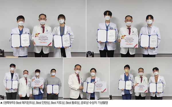 아주대학교병원, 2022년도 우수전공의 시상