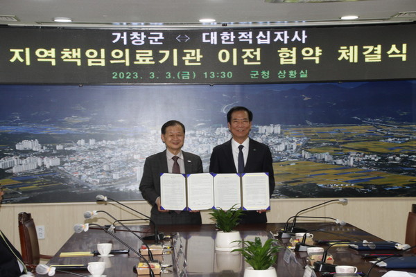 신희영 대한적십자사 회장(사진 왼쪽)과 구인모 거창군수(사진 오른쪽)가 함께 협약서에 서명 후 기념촬영을 하고있다.