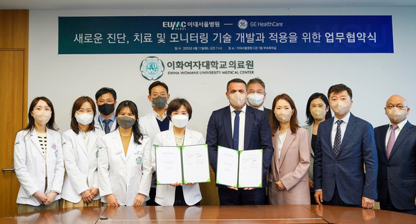 이대서울병원, GE헬스케어와 업무협약 체결