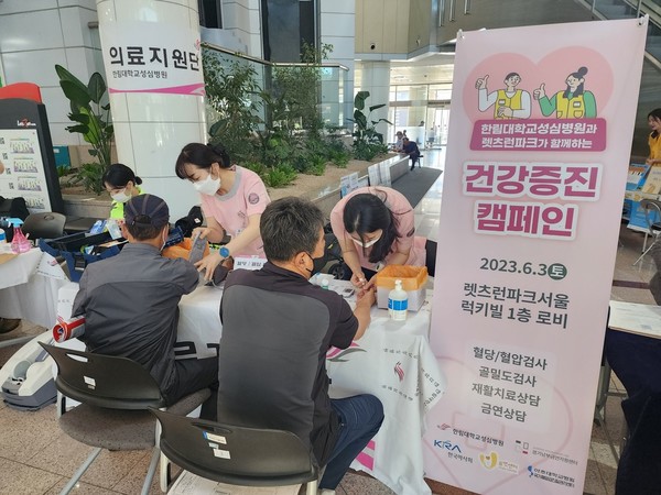 한림대성심병원, 한국마사회 렛츠런파크 서울과 ‘함께하는 건강증진 캠페인’ 실시