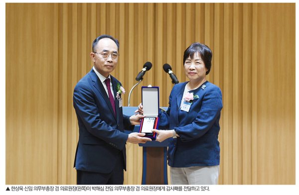 [아주대학교의료원] 전임 박해심 의료원장 이임식 및 신임 한상욱 의료원장 취임식
