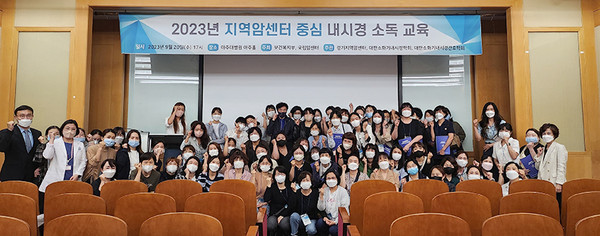 경기지역암센터, 도내 암 검진기관 대상 내시경 소독교육 실시