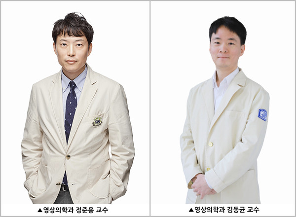 서울성모병원 정준용·김동균 교수팀