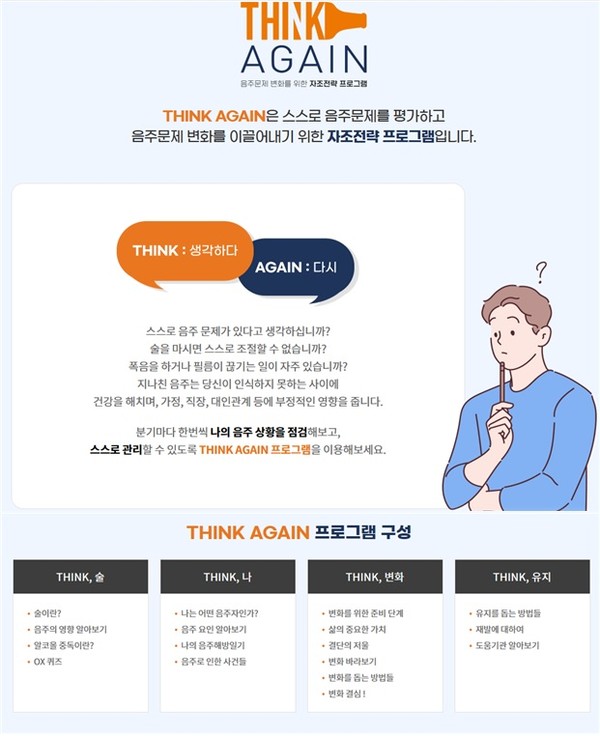 서울시정신건강복지센터 ‘2023년 중독예방 캠페인’ 실시