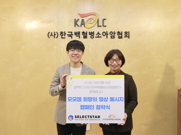 한국백혈소아암협회-모모잼 MOU, 감동 캠페인 진행