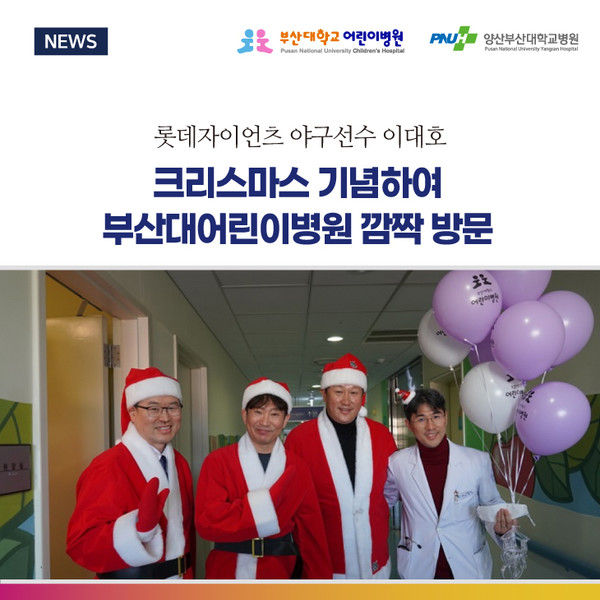 부산대어린이병원