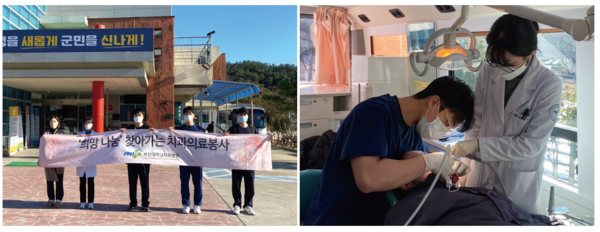 [부산대치과병원] 경남권역장애인구강진료센터, 복지관 이용 장애인 의료봉사