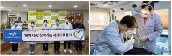 [부산대치과병원] 구강건강취약 노인을 위한 ‘찾아가는 의료봉사’