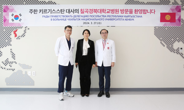 주한 키르기스스탄 대사, 칠곡경북대학교병원 방문