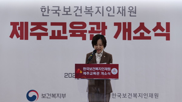 한국보건복지인재원, 보건복지 인재양성위해 제주교육관 개소