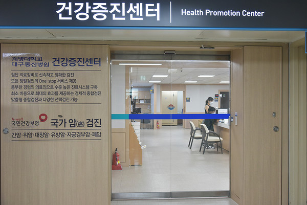 [대구동산병원] 국가검진기관 평가 일반검진분야 ‘최우수’