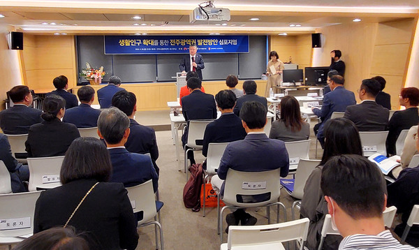 고려대 보건대학원, ‘생활인구 확대를 통한 전주광역권 발전방안 심포지엄’ 개최