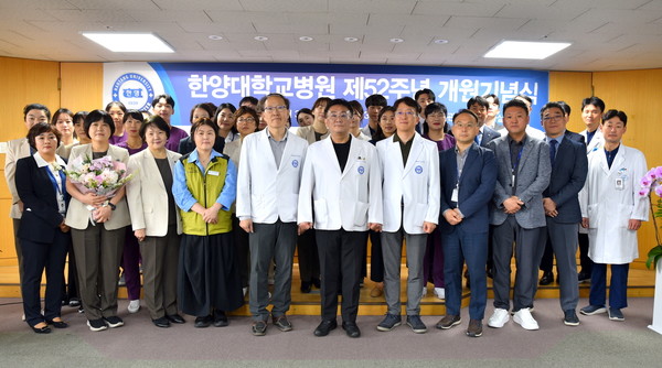 한양대학교병원, ‘제52주년 개원기념식’ 개최