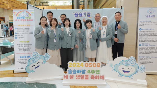 [서울성모병원] 솔솔바람, 4주년 맞이해 인식 개선 캠페인 실시