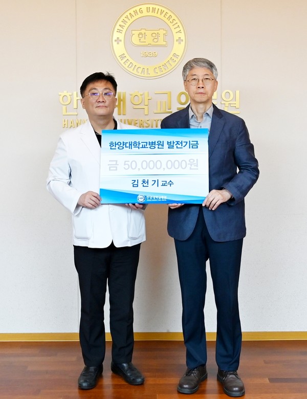 [한양대병원] 김천기 교수, ‘병원 발전기금’으로 5천만원 기부