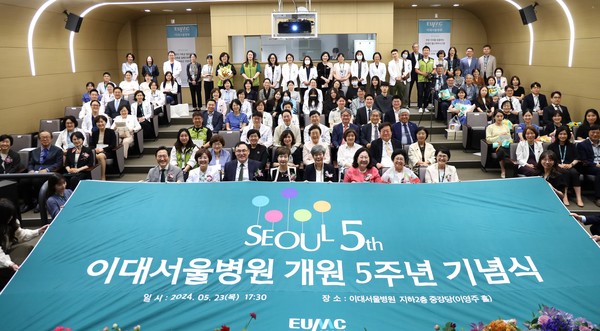 이대서울병원, 개원 5주년 기념식 개최