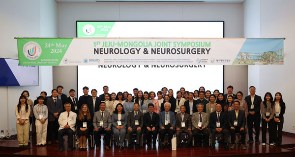 [제주대병원] 몽골 국립의대와 신경과·신경외과 심포지엄 개최