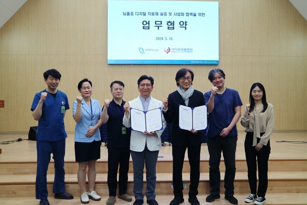 하이(HAII)-아이엠재활병원, 뇌졸중 디지털치료제 사업화를 위한 MOU