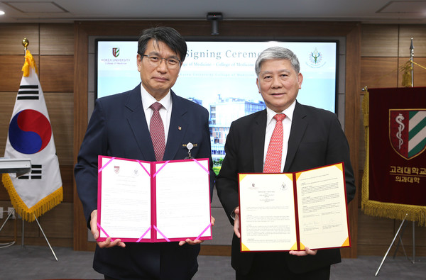 고대의대, 태국 랑싯의대와 MOU 체결 
