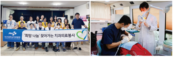 [부산대치과병원] 통영적십자병원과 도서지역 주민을 위한 공동 의료봉사 시행
