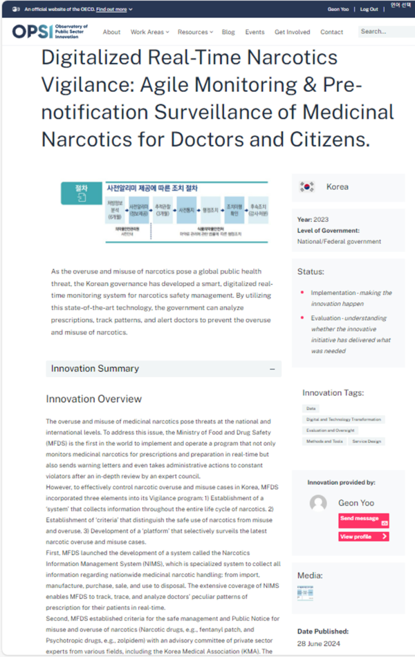 식약처 실시간 '의료용 마약류 감시제도', OECD 공공혁신사례 선정 / 사진 = 식품의약품안전처 제공
