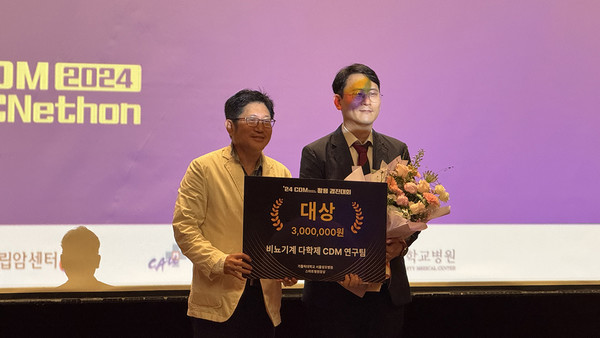 [중앙대병원] 최세영 교수, 의료데이터 중심병원 지원사업 ‘2024 CDM 활용 경진대회’ 대상 수상