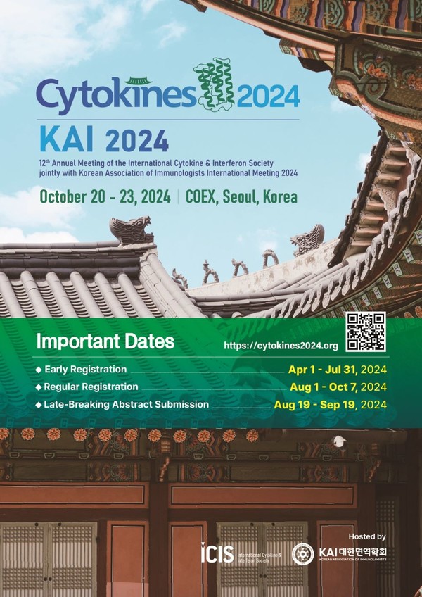 ‘Cytokines 2024 & KAI 2024’ 개최