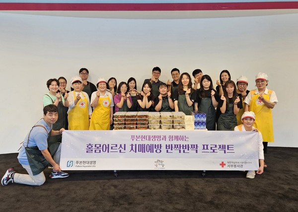 푸본현대생명-대한적십자사, 홀몸어르신 보양식 나눔 동참