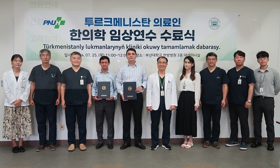 [부산대한방병원] 투르크메니스탄 의료인 임상연수 성료
