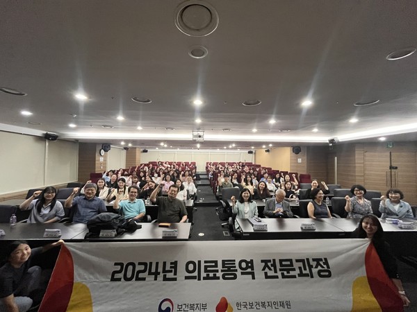 한국보건복지인재원, '의료통역 전문과정'으로 외국인환자 유치 활성화 지원