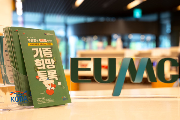 이대서울병원, 생명나눔 '희망의 씨앗' 캠페인 개최