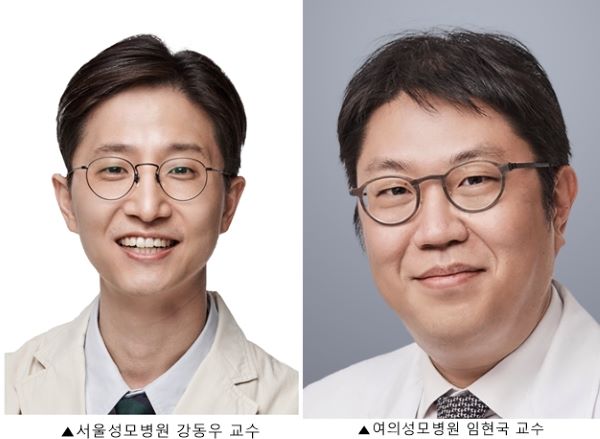 서울성모병원 강동우 · 여의도성모병원 임현국 교수