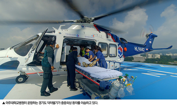 [아주대학교병원] 권역외상센터 전국 닥터헬기 중 가장 많이 출동
