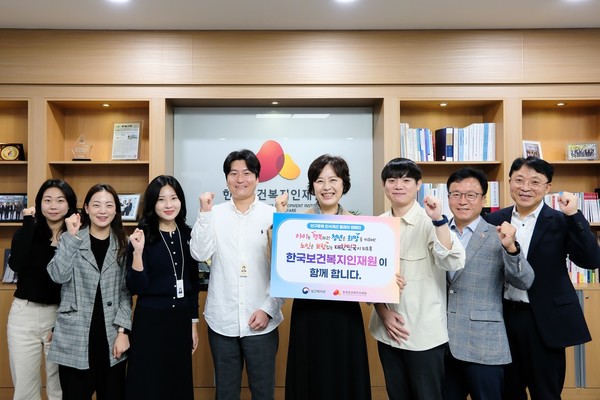 한국보건복지인재원, 복지부와 함께 인구문제 개선 릴레이 캠페인 실시