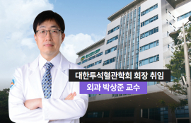[울산대학교병원] 박상준 교수