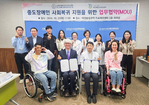 대전광역시 지역장애인보건의료센터, 중도장애인 사회복귀지원센터와 MOU