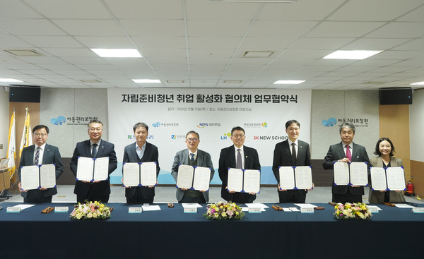한국자활복지개발원, 자립준비청년 취업 지원 활성화를 위해 7개 공공·민간 기관 MOU