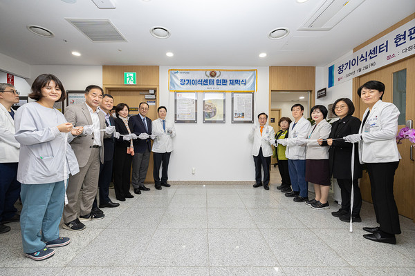 중앙대병원, 장기이식센터 확대오픈