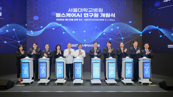 서울대병원, ‘헬스케어AI 연구원’ 개원