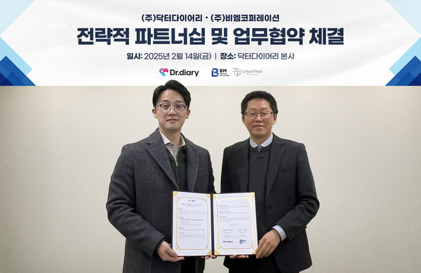닥터다이어리-비엠코퍼레이션, 전략적 업무협약(MOU) 체결
