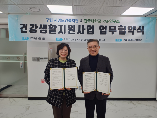 건국대 PAP연구소, 광진구 자양노인복지관과 실버세대 위한 과학적 운동처방 제공