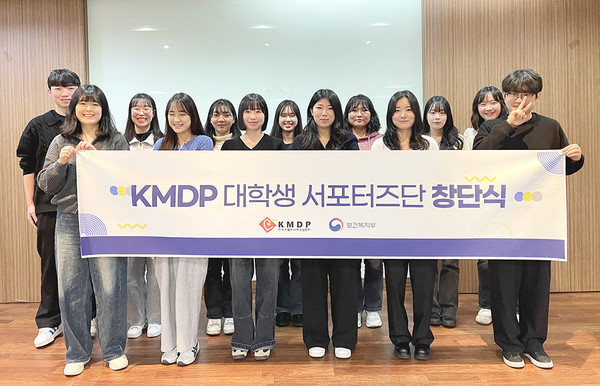 한국조혈모세포은행협회(KMDP), 대학생 서포터즈단 10기 ‘다온’ 창단