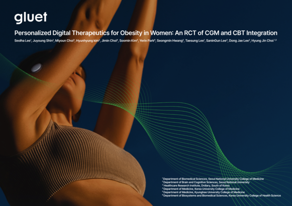 닥터다이어리-서울대학교병원, 대한비만학회 춘계학술대회 최우수상 수상