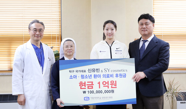 신유빈 선수, 성빈센트병원에 1억원 기부