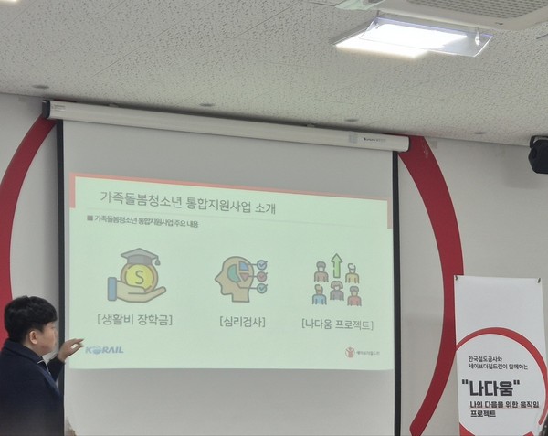 세이브더칠드런 중부지역본부, 대전 지역 가족돌봄청소년 대상 지원사업 개시