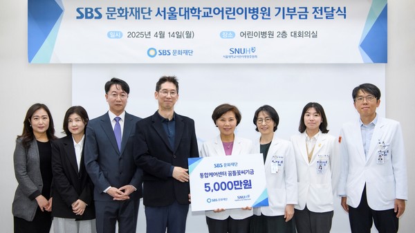 [서울대병원]  소아 환자에게 희망 전하는 꿈틀꽃씨기금 전달받아